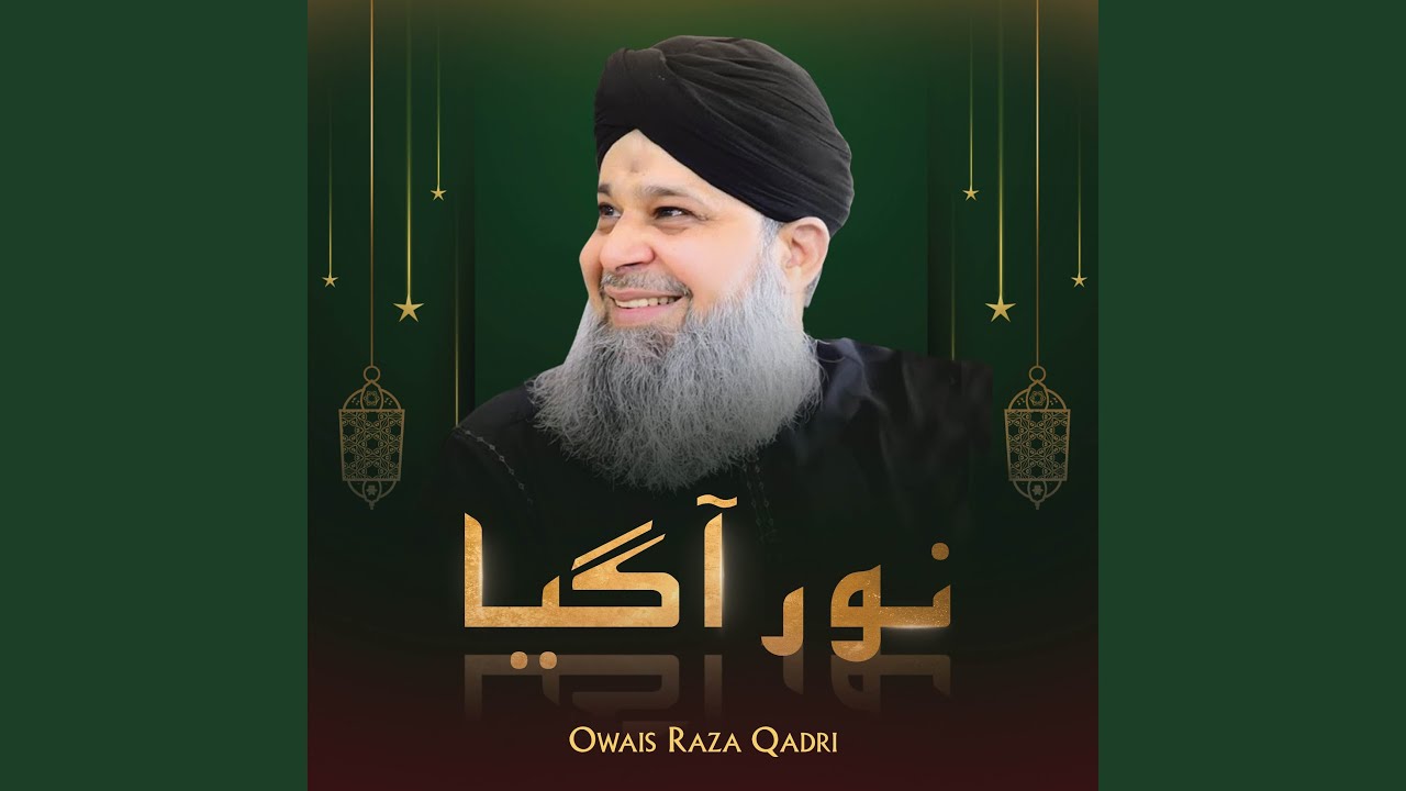 Marhaba Ya Mustafa