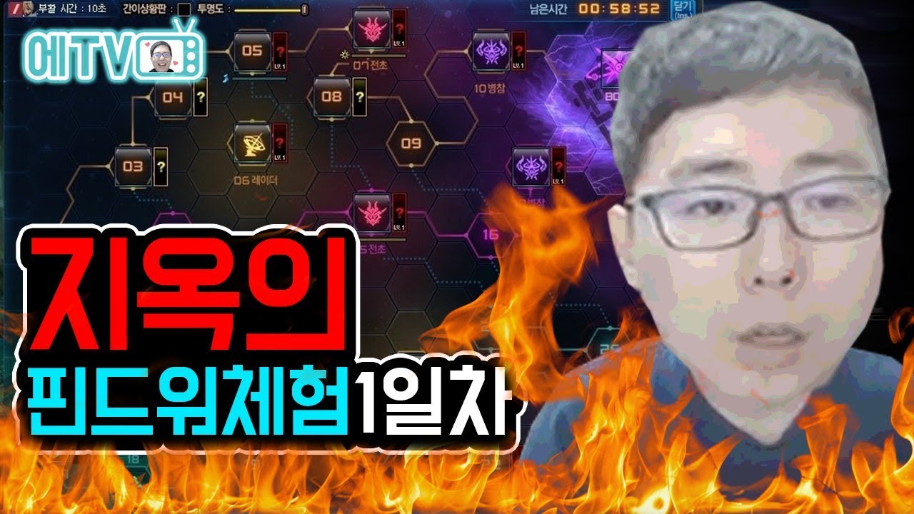 【던파/실황】 핀드워(FIEND WAR) 레이드 체험 1일차 ! 중국인들이 