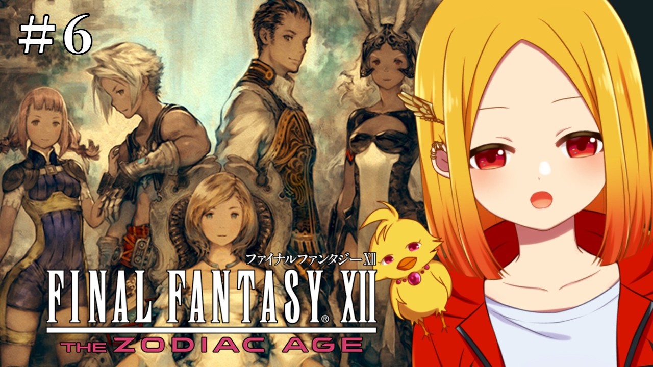 【FF12リマスター ＃6 ※ネタバレ禁止】大森林を抜けたら雪が広がる土地に…神都までもうすぐ！遺跡で剣を持って帰ったら…【鳥路ちゅん/Vtuber】