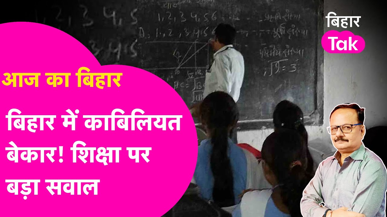 Stanford University ने जिसे माना हिरा, Bihar State University ने Assistant Professor तक नहीं माना