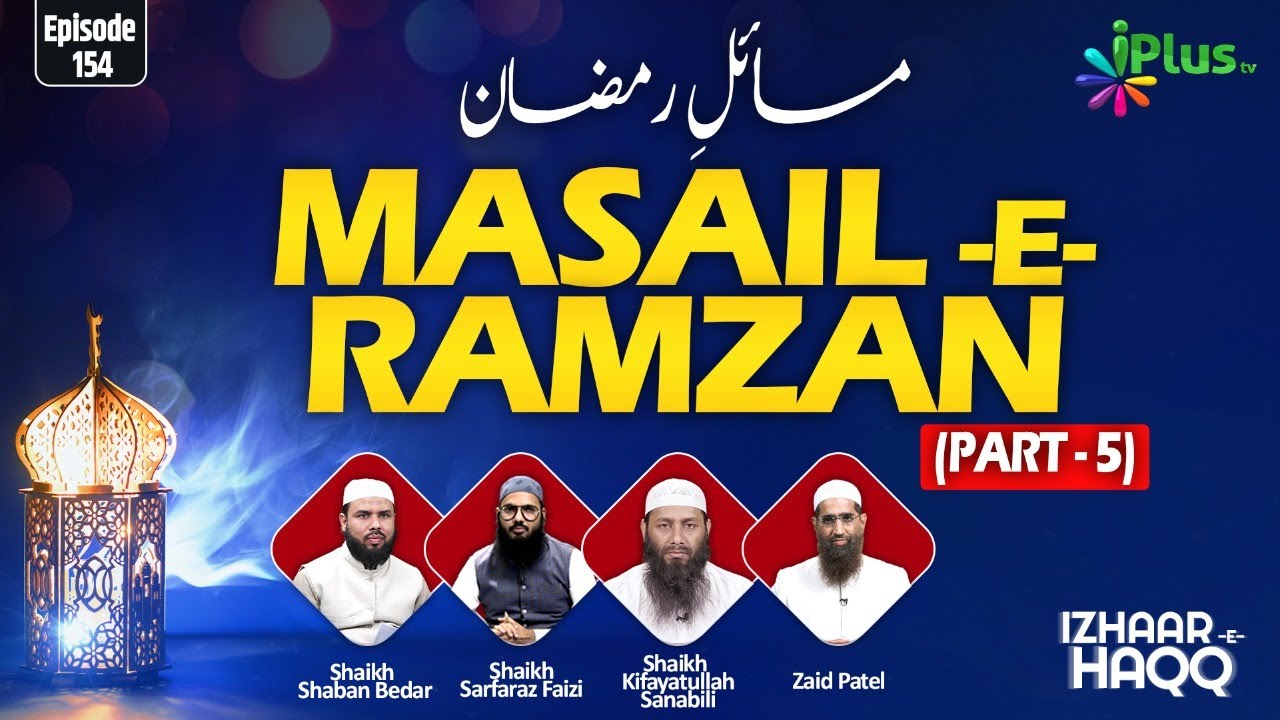 Masail-E-Ramzan (Part 05) | IZHAAR-E-HAQQ EP 154