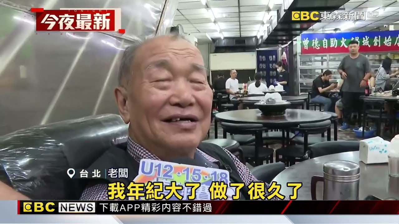 又一時代的眼淚！ 西門町曾德自助火鍋驚傳頂讓@newsebc