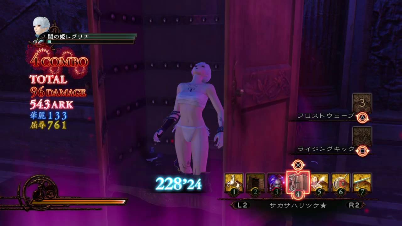 影牢 ～もう１人のプリンセス～　クエスト99 リベンジ