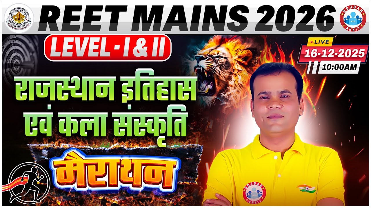 REET Mains 2026 Marathon Class | Raj History & Art Culture Marathon Classes REET Level 1&2 |SST MCQs