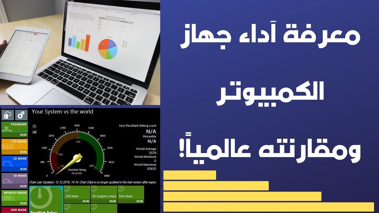 امكانيات جهاز كمبيوتر