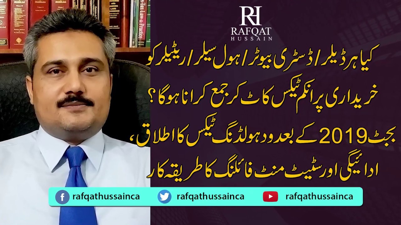 How Distributors, Wholesalers, Dealers & Tier 1 Retailer will Act as Withholding Agent for FBR