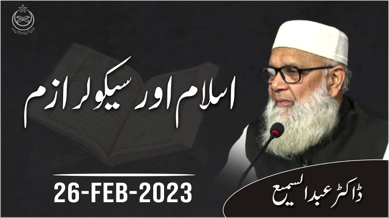 Islam and Secularism | Dr. Abdus Sami | Tanzeem-e-Islami