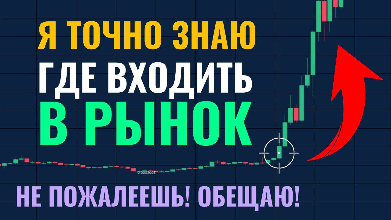 Этот СЕКРЕТНЫЙ индикатор сделает тебя супер ПРОФИТНЫМ трейдером. Остальные можешь выбросить навсегда