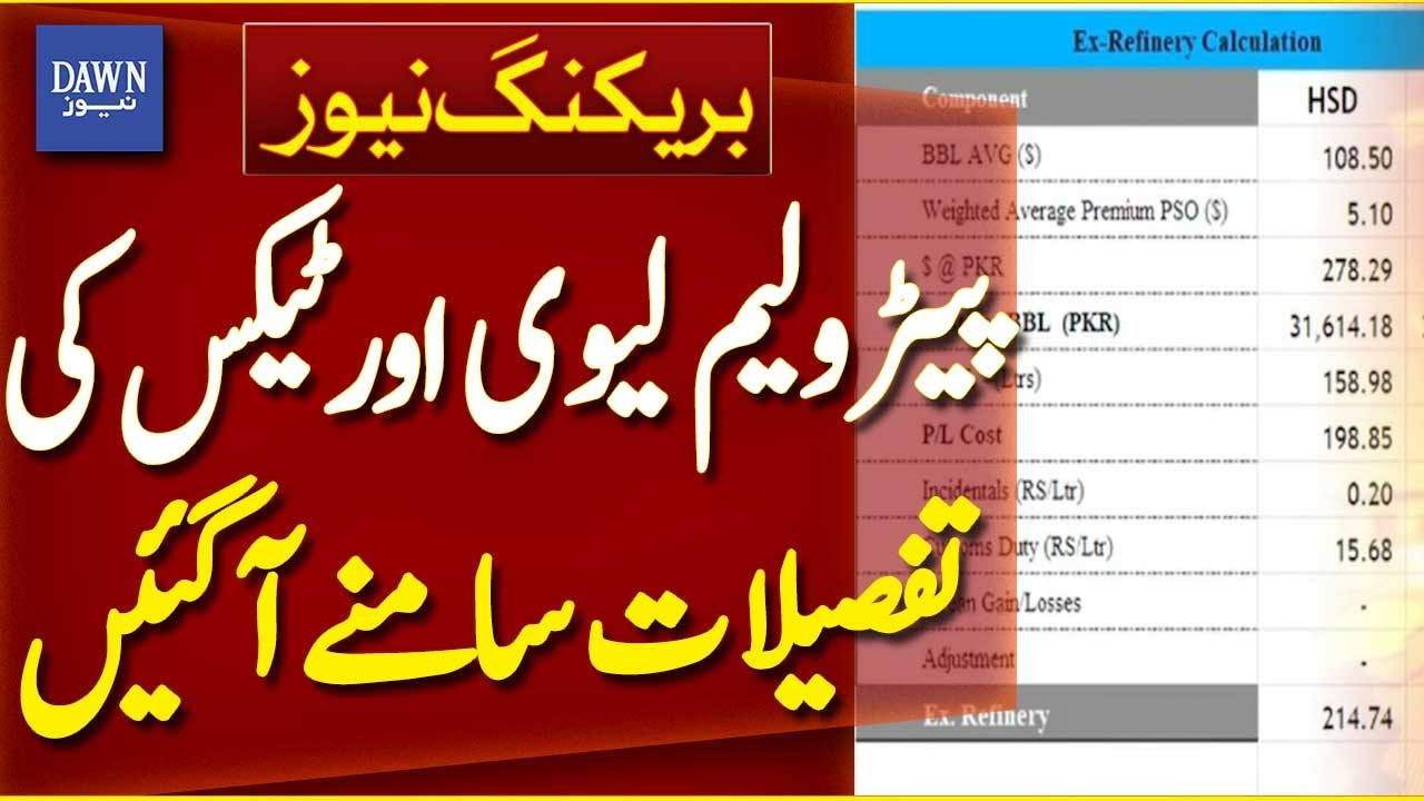 Petroleum Levy and Fuel Tax Details Revealed - Breaking News | Dawn News
