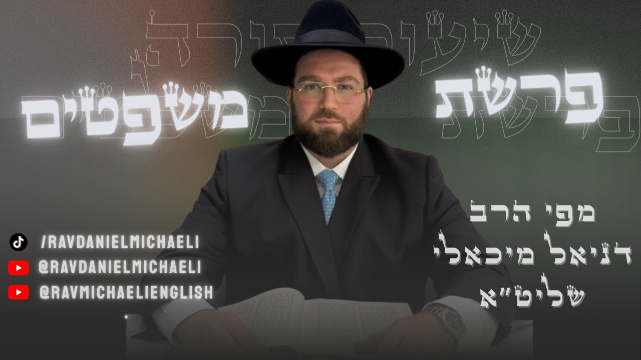 ⚠️💥 אתה צודק... אבל האם אתה באמת צדיק? | שיעור חובה שישנה לך את כל ההסתכלות!