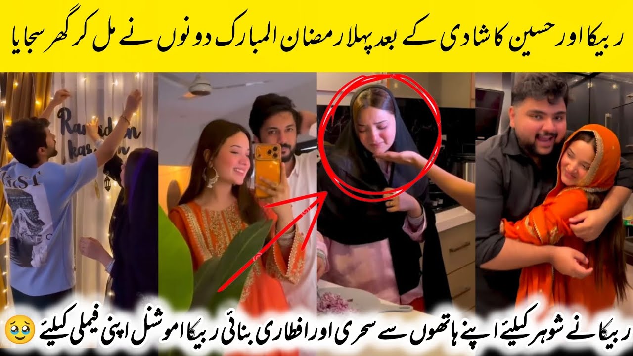 Rabeeca Khan Got Emotional In First Ramadan After Wedding 🥹❤️ Missing Her Family