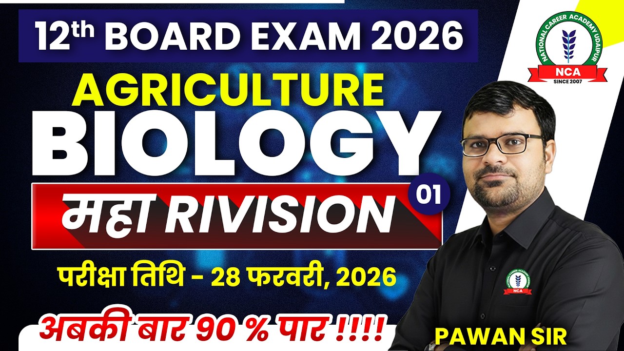 RBSE Class 12 Agriculture Biology Paper  | Complete Maha Revision By Pawan Sir
