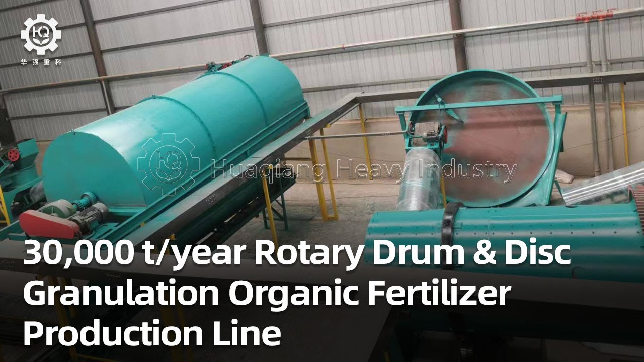 30,000 t/year Rotary Drum & Disc Granulation Organic Fertilizer Production Line | Fertilizer Machine