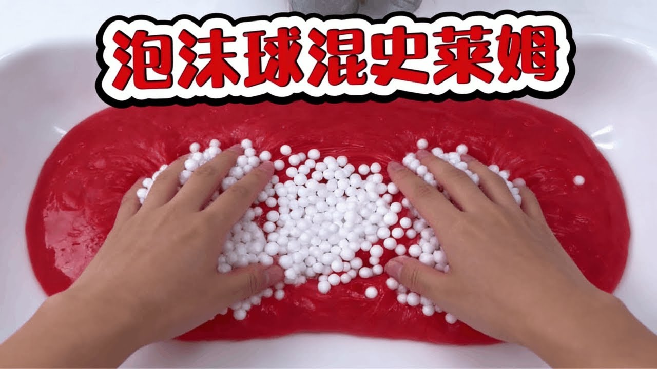 史莱姆玩泥合集～ 小剧情～#玩泥讲故事 #起泡胶 #玩泥素材 #手工diy #小剧情