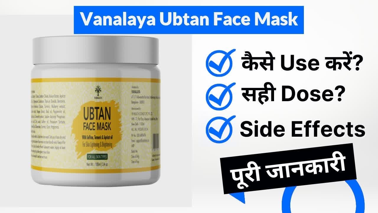Vanalaya Ubtan Face Mask Uses in Hindi | Side Effects | Dose
