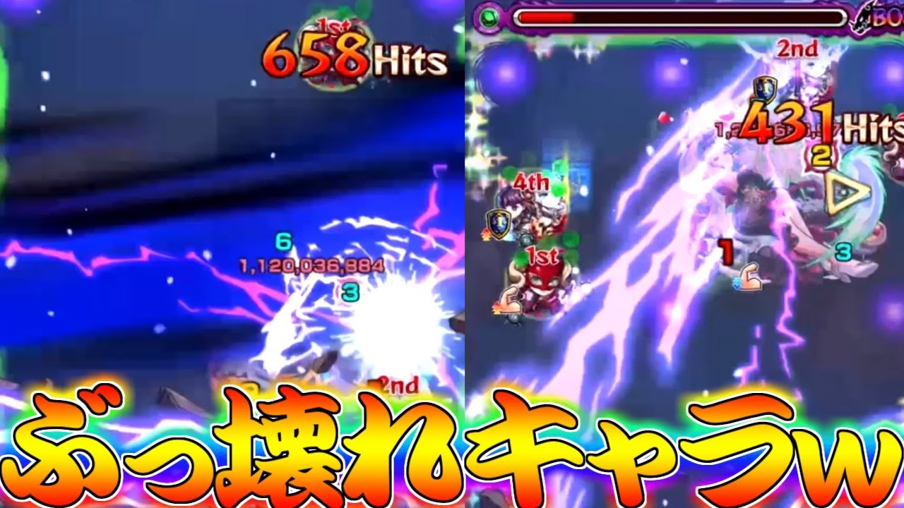 【モンスト】 ジュドラジルムで星墓を破壊していくフリーレン＆フェルンｗｗ