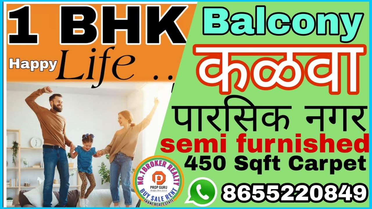 Thane Kalwa Parsiknagar 1 Bhk | 450 SQFT carpet | Ready To Move | property In Thane |Thanerealestate