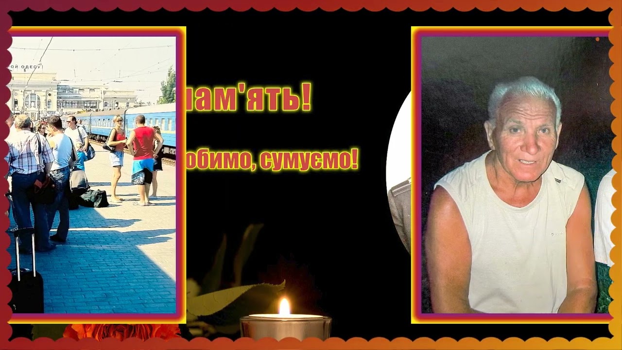 Памяті ГРИГОРІЯ РЕВИ