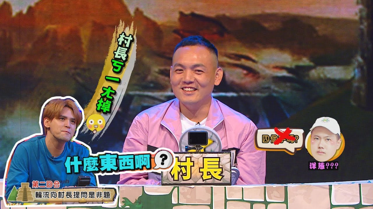 【娛樂百分百】2020.11.13《凹嗚狼來了》黃偉晉、陳零九│邱鋒澤、賴晏駒、婁峻碩、玖壹壹(春風、洋蔥、健志)