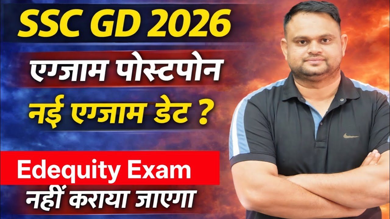 SSC GD Exam Date 2026 SSC GD Exam Postponed SSC GD Expected Cut Off Exam Date Out Cancel New Exam 