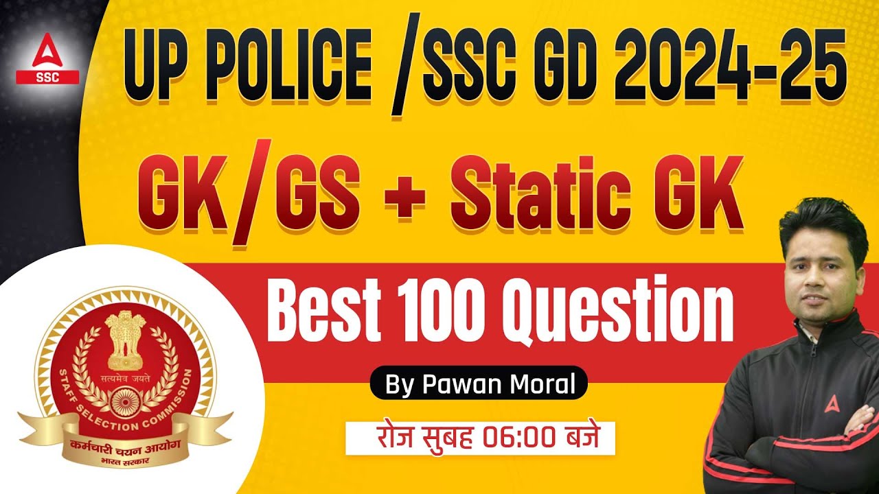 UP Police/ SSC GD 2025 | SSC GD GK GS/ Static GK Classes By Pawan Moral | Best 100 Question