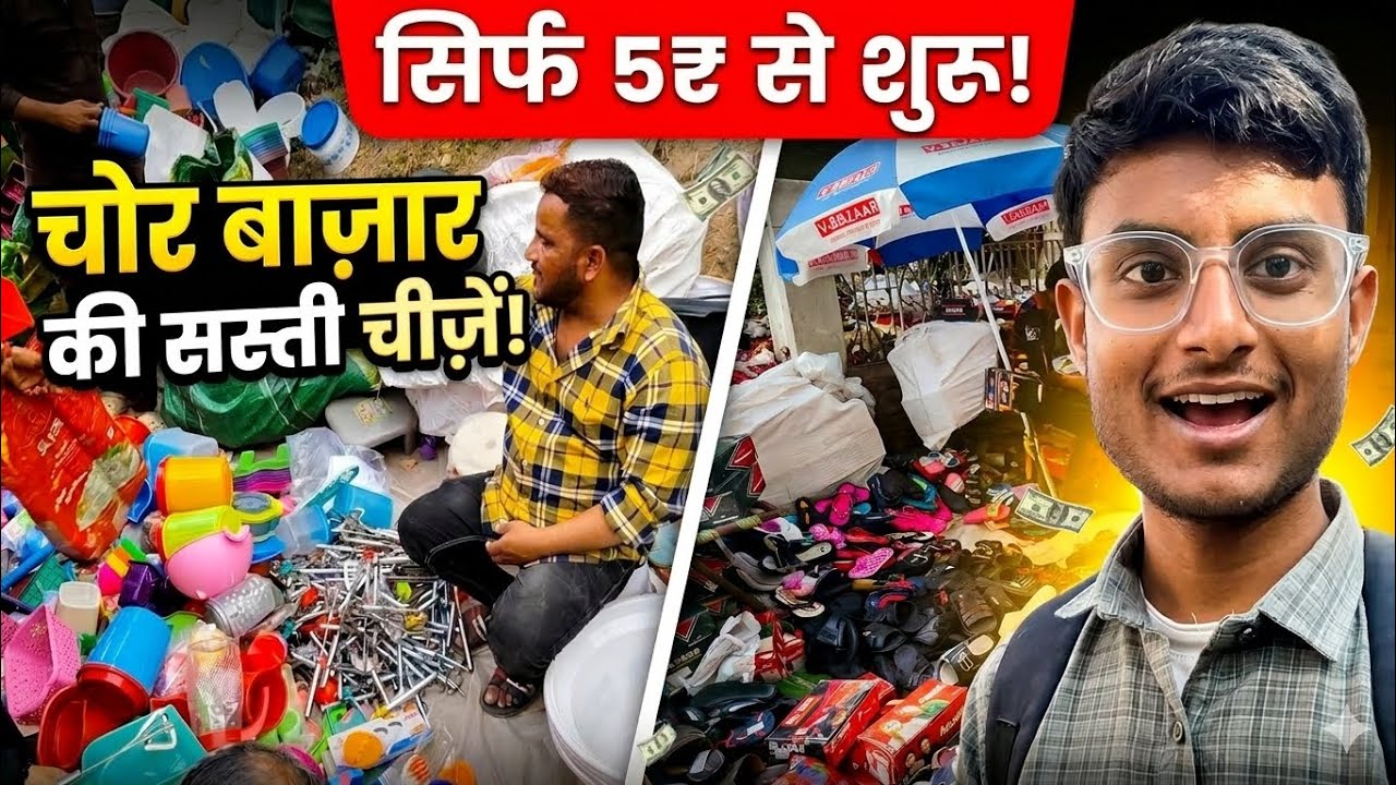 Chorbajar Lucknow (Lucknow chorbajar) #chorbajar #viralchorbajar #Lucknowchorbajar
