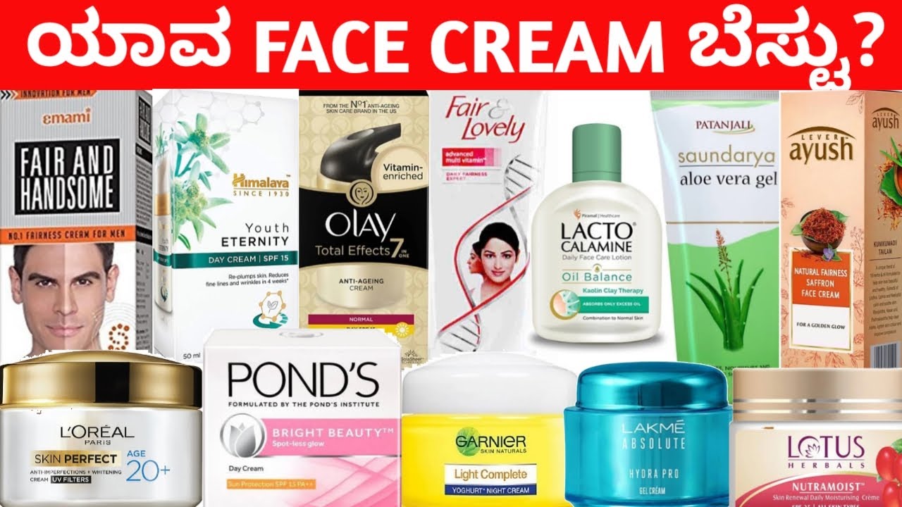 20 FACE CREAMS in India Ranked from WORST to BEST | ಕನ್ನಡ | Singles Sutra