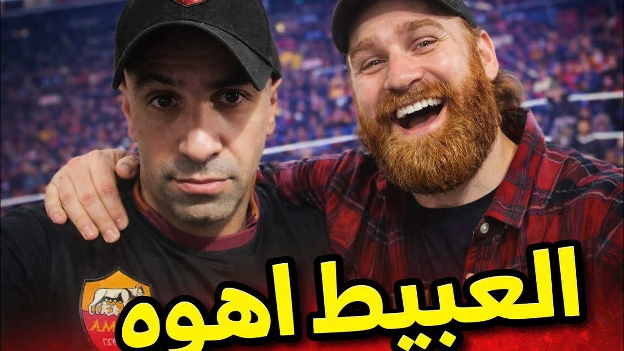سامى زين فى الحرنكش 