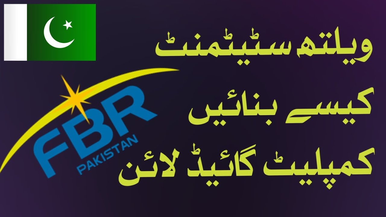 Wealth Statement simple working|| How to prepare Wealth statement for Visa