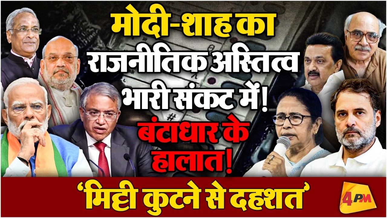 युद्ध के बीच चुनावी जंग-बीजेपी के ढेर द्वंद्व, रामशरण जोशी का झन्नाटेदार विश्लेषण!