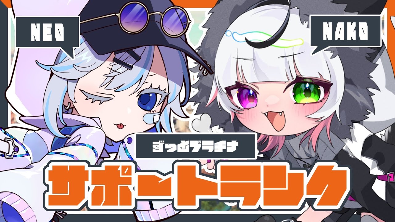 【🔴OW2／コラボ！】デートした女【 Vtuber / 個人勢  】 #なあこ　＃なあなあこ