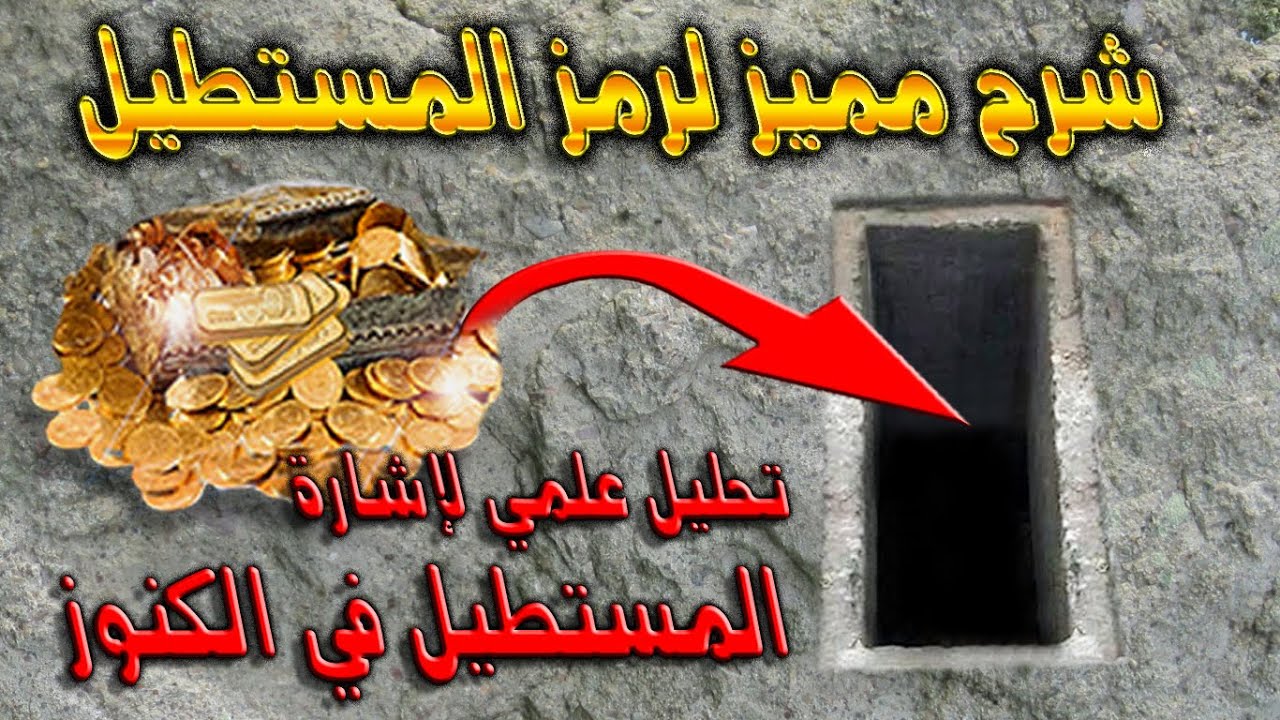 تحديد و فهم رمز المستطيل