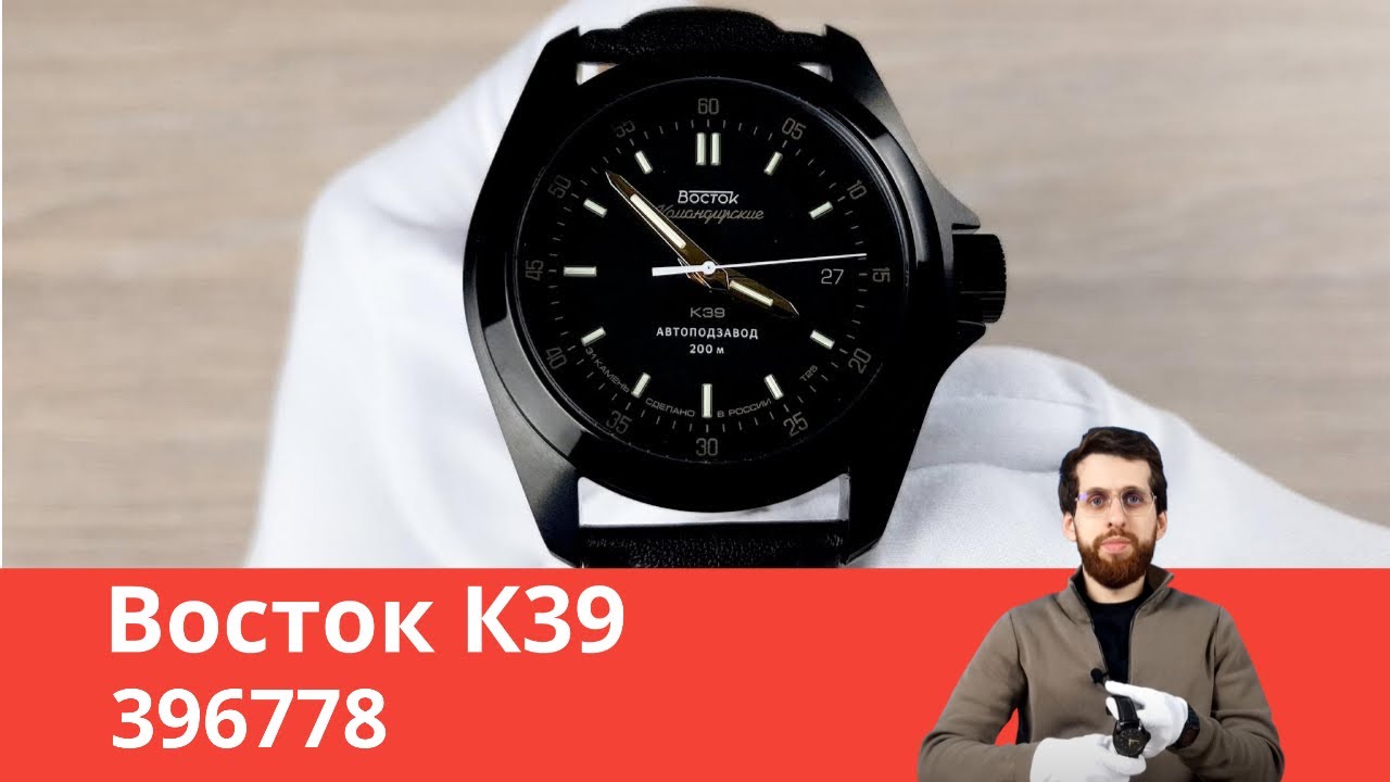 Командирские с тритиевыми трубками / Восток К39 396778