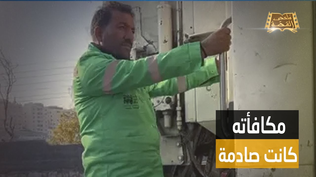 عامل نظافة أردني يعيد 20 ألف دينار لصاحب مول .. انظروا كيف كانت مكافأته ؟
