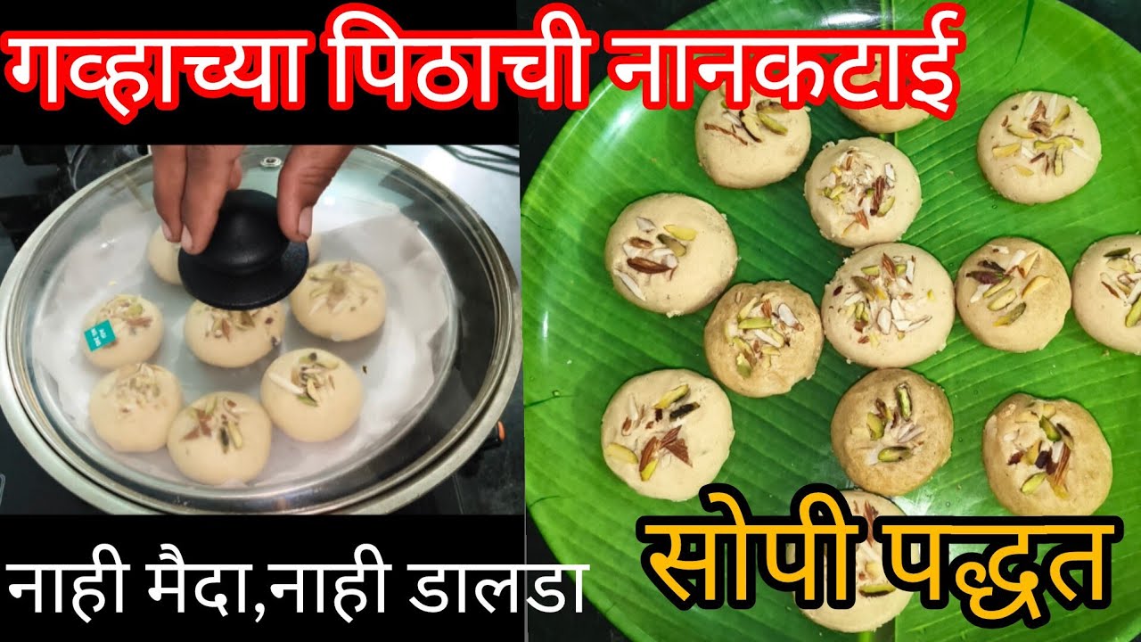 सर्वांना जमेल अशी साधी आणि सोपी पद्धतीने कढईमध्ये बनवून तर पहा...