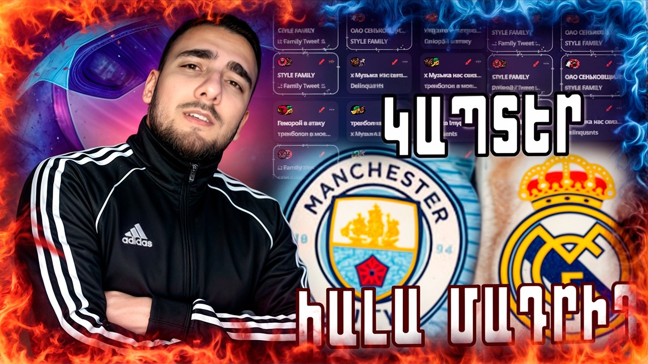 ՈՒԺԵՂ ՕՐ Ա ՍՊԱՍՎՈՒՄ ԳՆՈՒՄ ԵՆՔ ԿԱՊՏԵՐԻ 🔥 ԻՍԿ ԳԻՇԵՐԸ CITY-REAL ԽԱՂԸ ՆԱՅԵԼՈՒ 🧠 /pcode #amatri