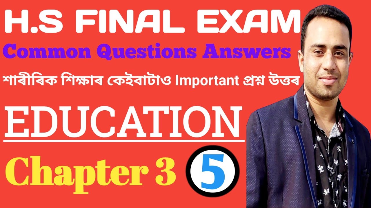 H.S 2nd.Year Education|Important Question Answer|শাৰীৰিক শিক্ষাৰ প্ৰশ্ন উত্তৰ|Lesson3@ASSAM ACADEMY