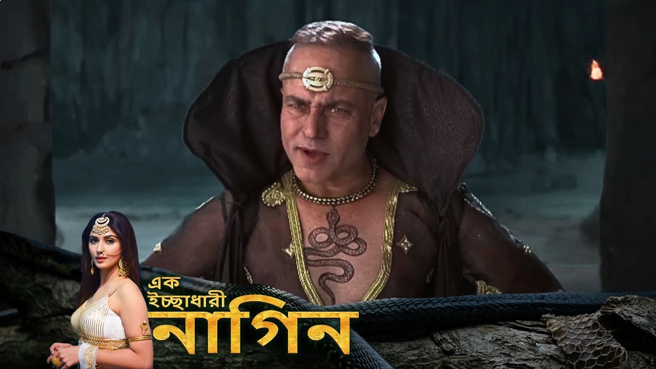 Phir Laut Aayi Nagin (আবার ফিরে এলো নাগিন) | Full Episode 100 | Bangla TV Show | Enterr10 Bangla