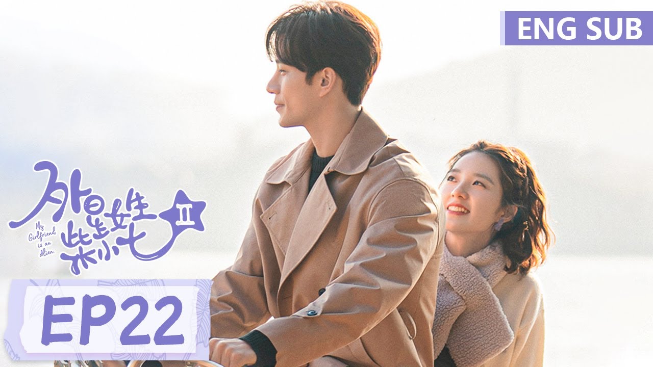 ENG SUB《外星女生柴小七 第二季 My Girlfriend is an Alien S2》EP22——主演：徐志贤, 万鹏 | 腾讯视频-青春剧场