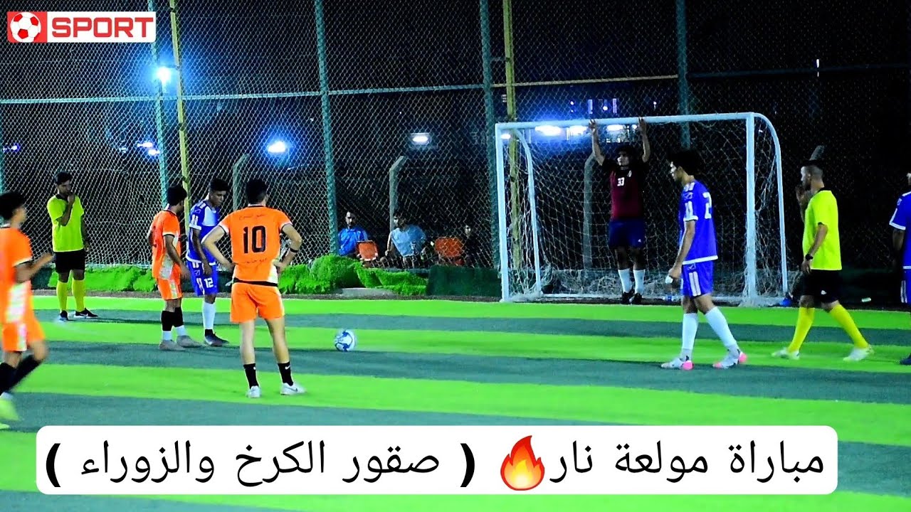 (صقور الكرخ VS الزوراء ) أفتتاح بطولة الحشد الشعبي النسخة الثالثة في ملعب نوراس المحمودية
