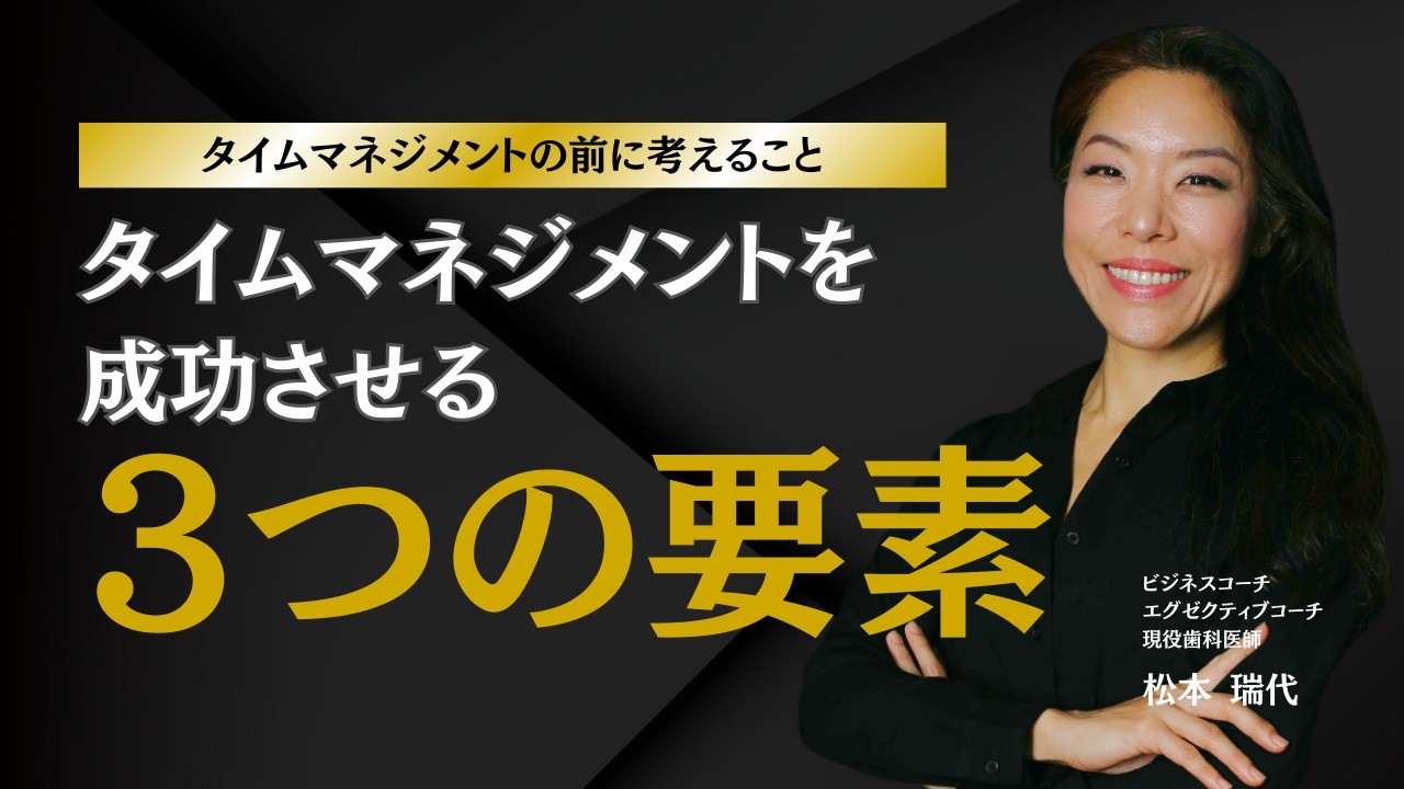タイムマネジメントの前にやるべき“経営者のエネルギー戦略