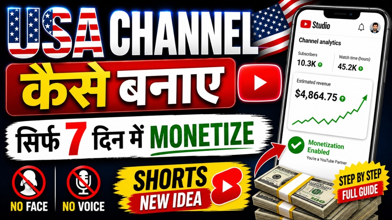 💰USA Channel Kaise Banaye | USA Shorts Video Kaise Banaye | Copy Paste Video on YouTube & Earn Money
