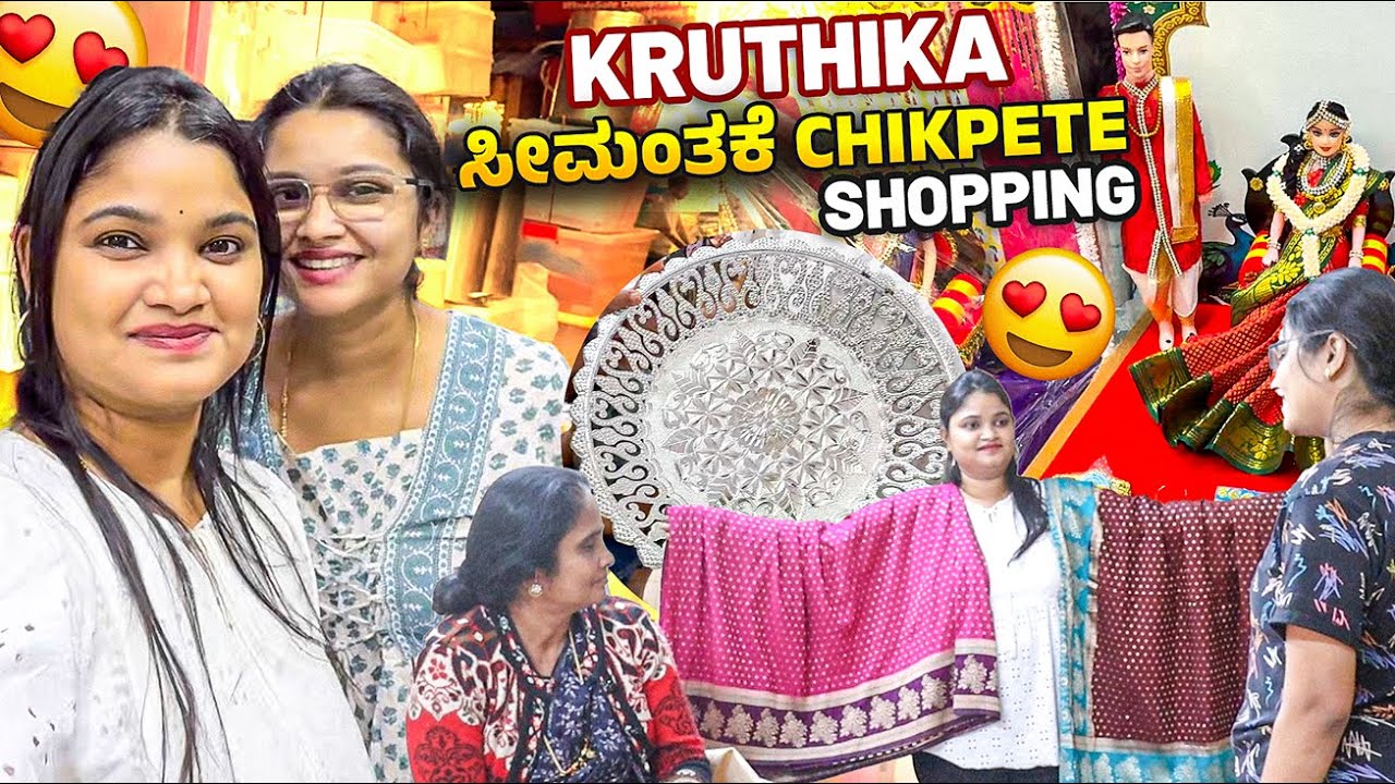 Kruthika ಸೀಮಂತಕೆ🤰Chikpete Shopping😍 Chikpete ಇಂದ ಏನ್ಯೆಲ್ಲ ತಗೊಂಡಬಂದ್ವಿ ನೋಡಿ🤩 ಸೀಮಂತ Saree😊