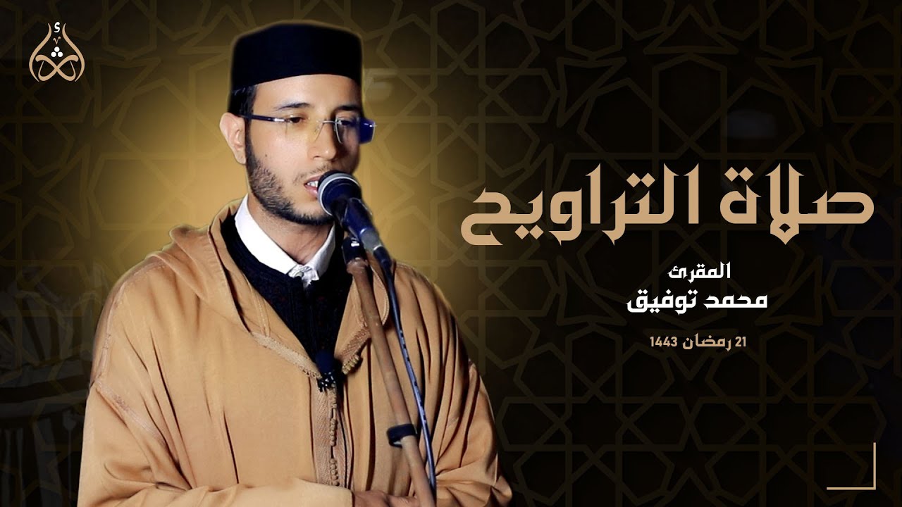 ما تيسر من سورة لقمان والزخرف - محمد توفيق