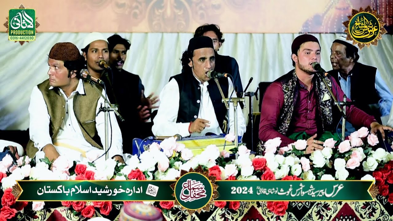 Annual Mehfil e Sama 2024 - Qawali - Part 01