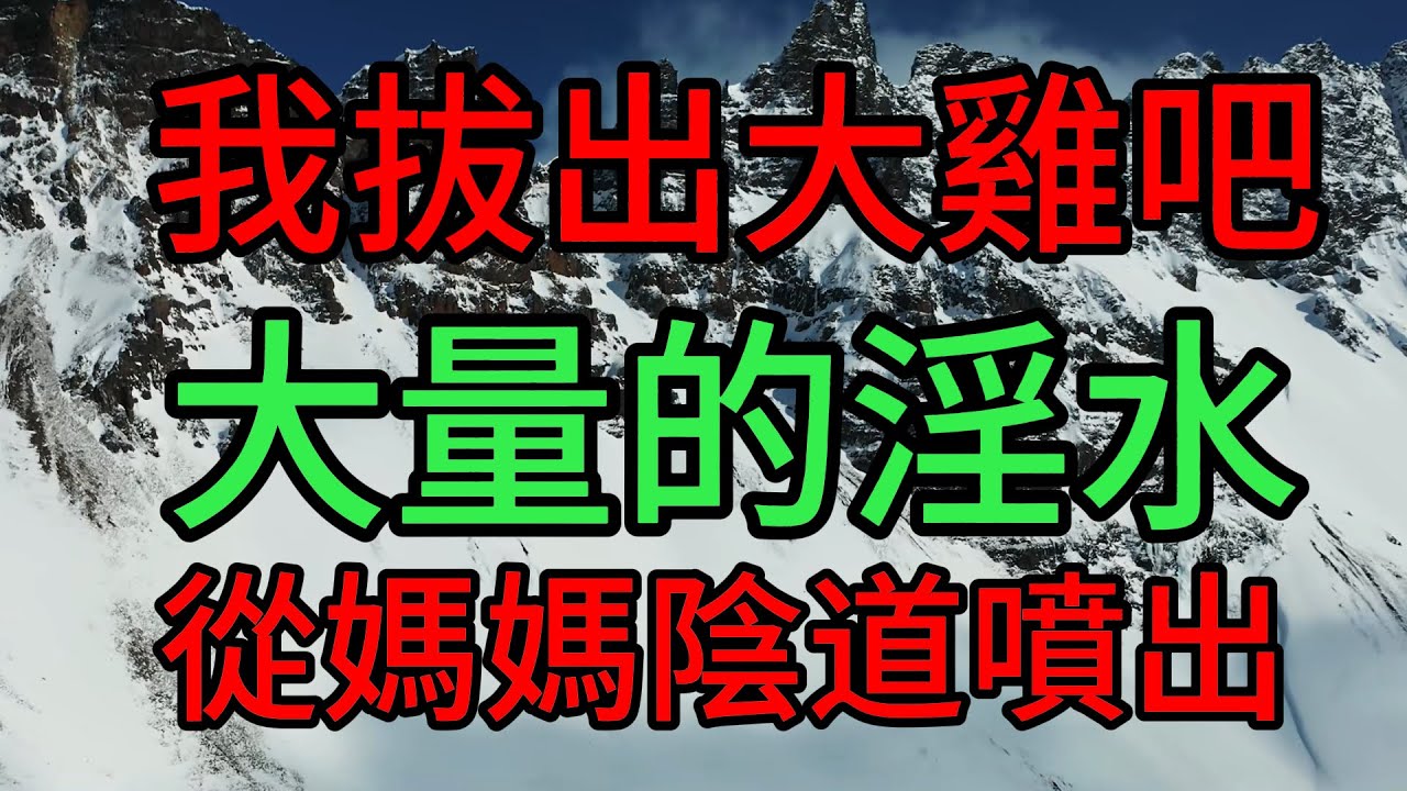 #婚外情 #情感 #婚姻 #婚活 #感情 #情感共鳴 #情感共鸣 #情感故事 #感人故事 #感動 #感謝 #感恩 #感人 #感想 #爱 #爱情 #爱情故事