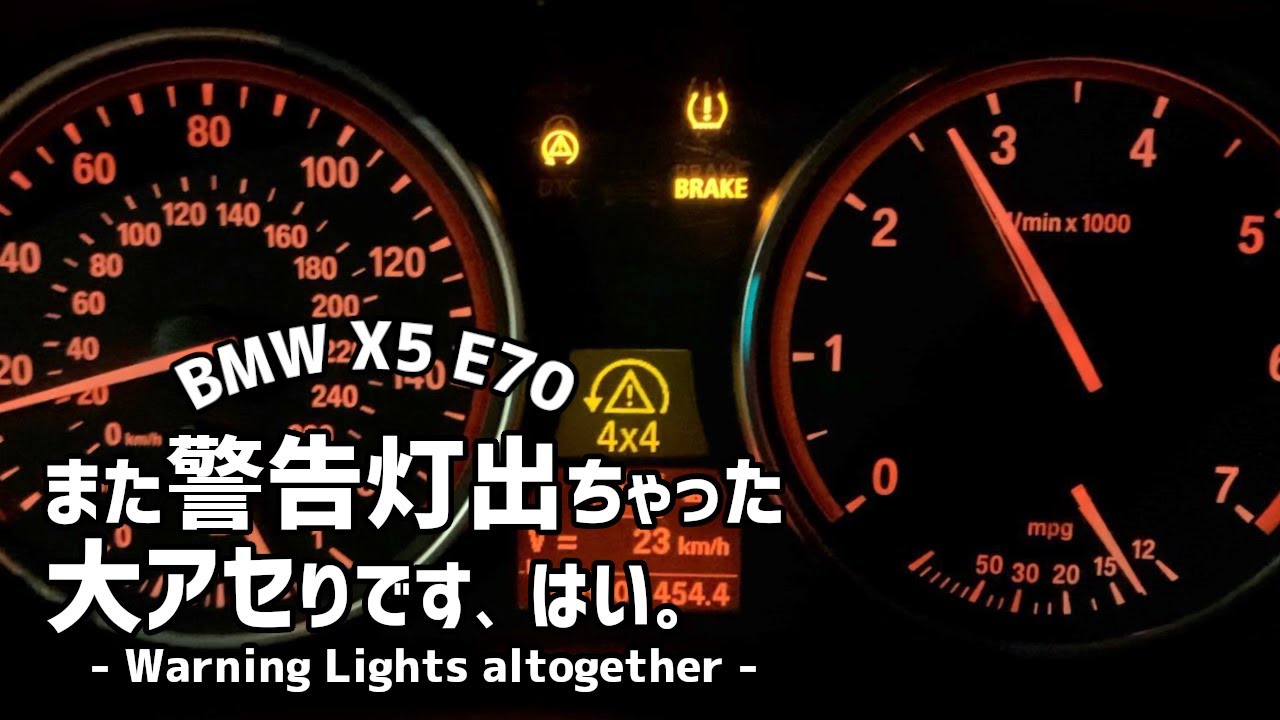 【BMW】エンジン警告灯が灯る。スロットルハーネスの交換準備 Prepping for throttle harness replacement on BMW X5 E70 2008 4.8i