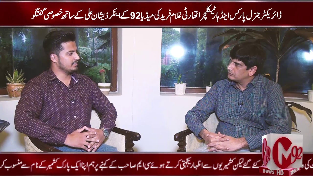 Director General PHA Ghulam Fareed Interview with Zeeshan Ali | M92tv