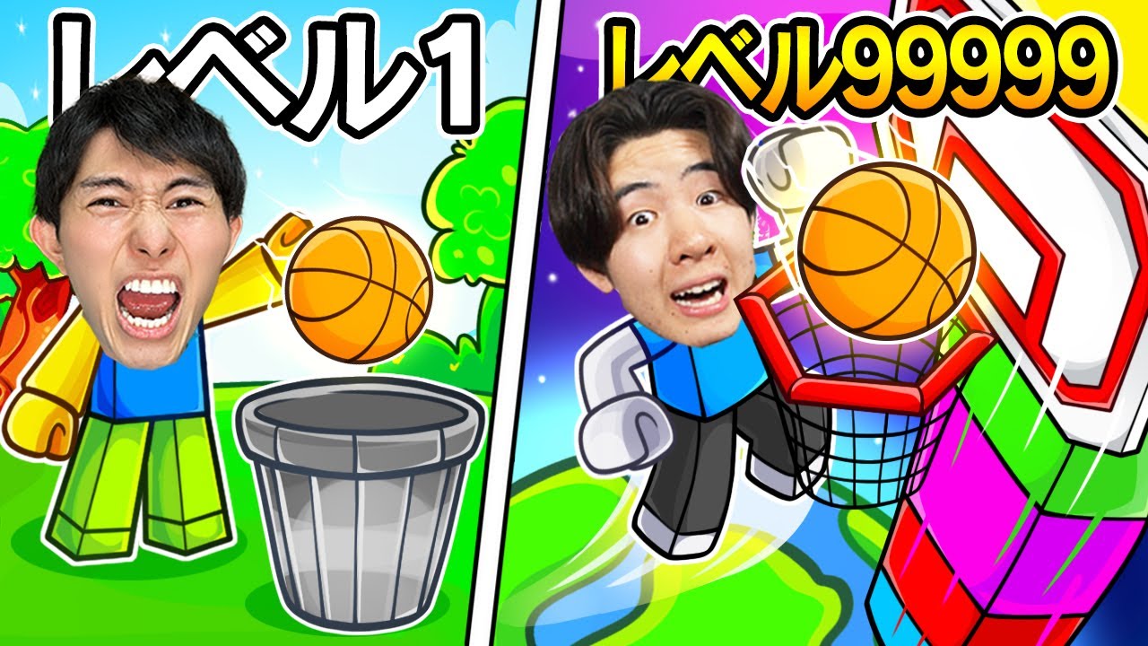 宇宙まで飛んでダンクシュートを決めろ！【ロブロックス / Roblox】