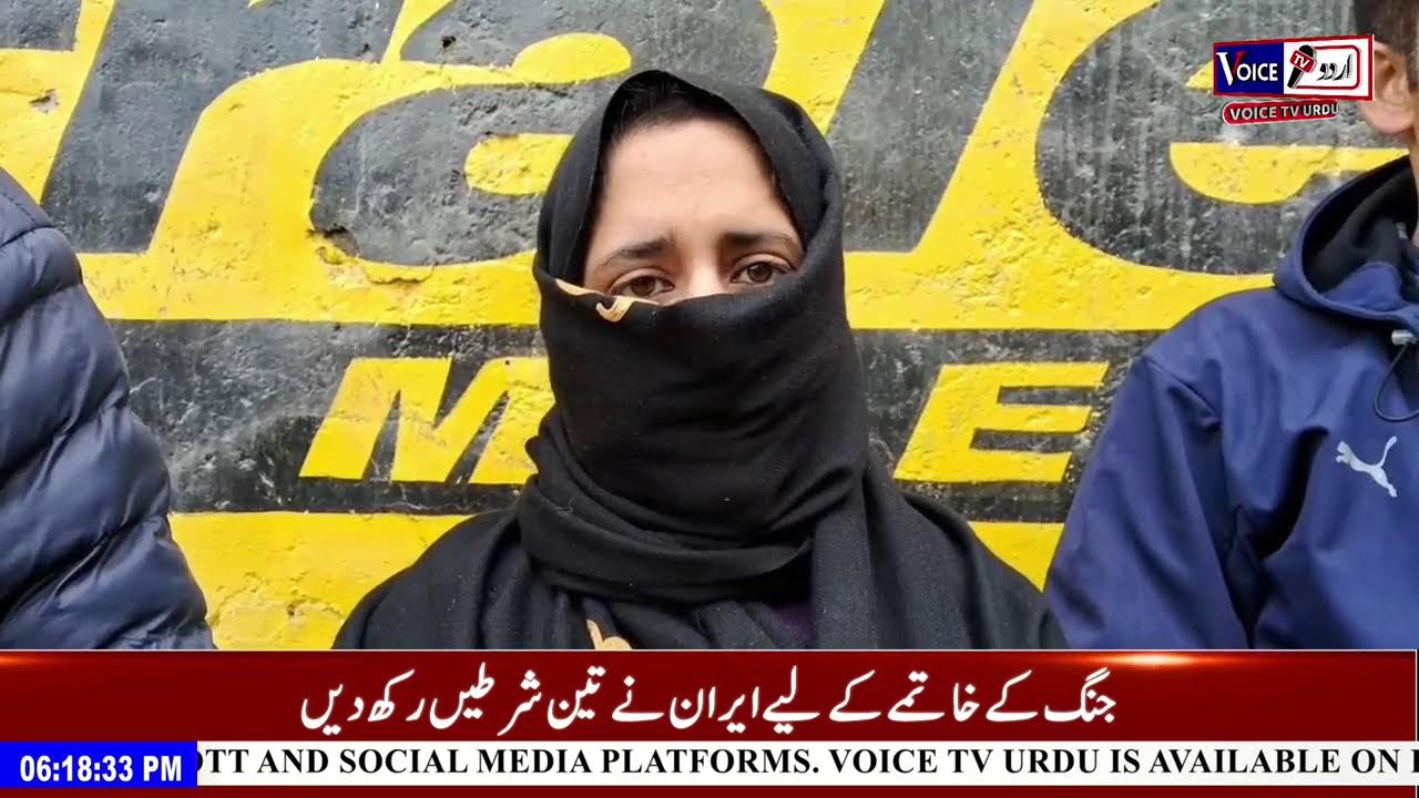 Ground Report | Voice Tv Urdu | Jammu Kashmir